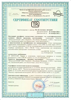 2016.12.26 Балтийск - Сталь горячекатная периодического профиля класса А.