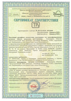 2020.02.06 Балтийск - Прокат арматурный для железобетонных конструкций периодического профиля.