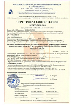 2020.10.22 Балтийск - Швеллеры стальные горячекатные с уклоном внутренних граней.